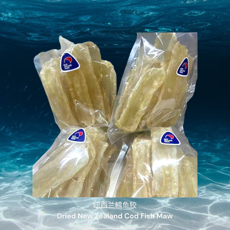 纽西兰鳕鱼胶/ Dried New Zealand Cod Fish Maw