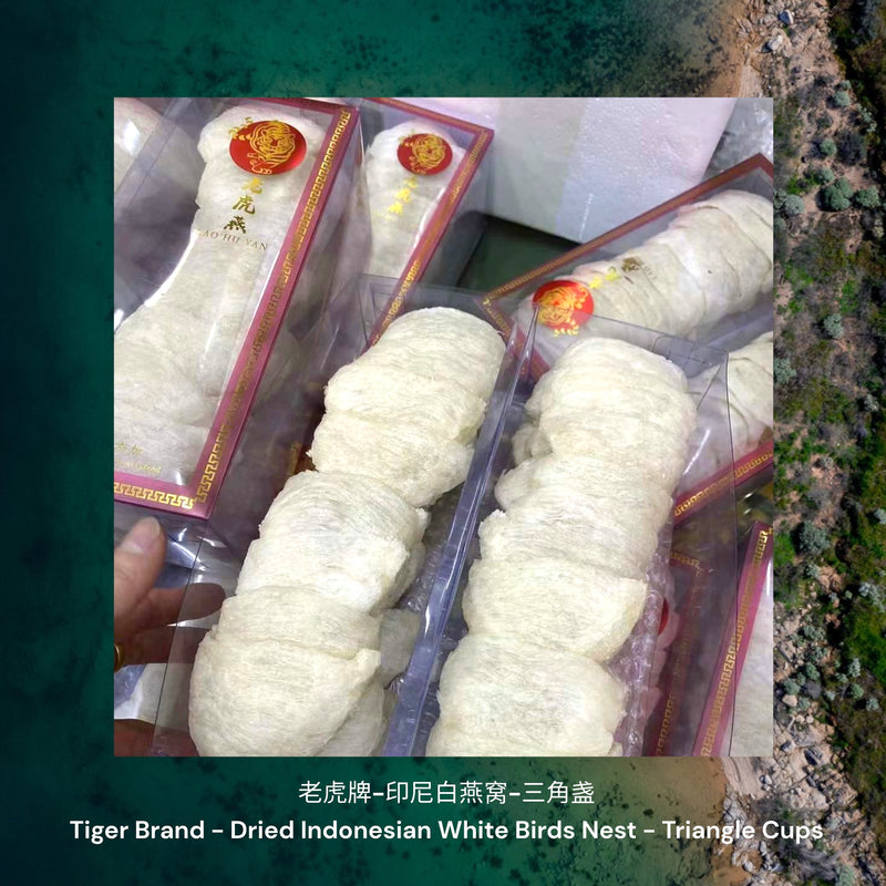 老虎牌-印尼白燕窝-三角盏 / Tiger Brand - Dried Indonesian White Birds Nest - Triangle Cups