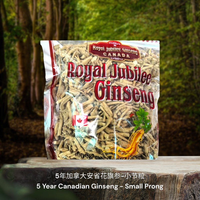 5年加拿大安省花旗参-节粒 / 5 Year Canadian Ginseng - Broken Prongs