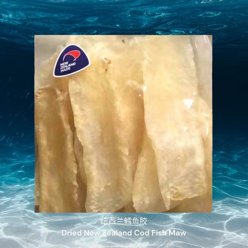 纽西兰鳕鱼胶/ Dried New Zealand Cod Fish Maw