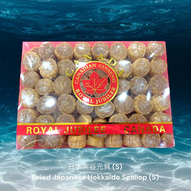 日本宗谷元貝/ Dried Japanese Hokkaido Scallop