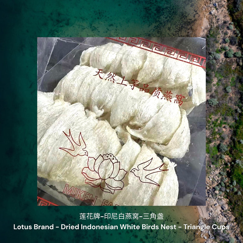 莲花牌-印尼白燕窝-三角盏/ Lotus Brand - Dried Indonesian White Birds Nest - Triangle Cups