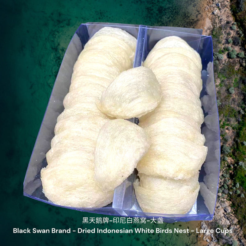 黑天鹅牌-印尼白燕窝-大盏/ Black Swan Brand - Dried Indonesian White Birds Nest - Large Cups