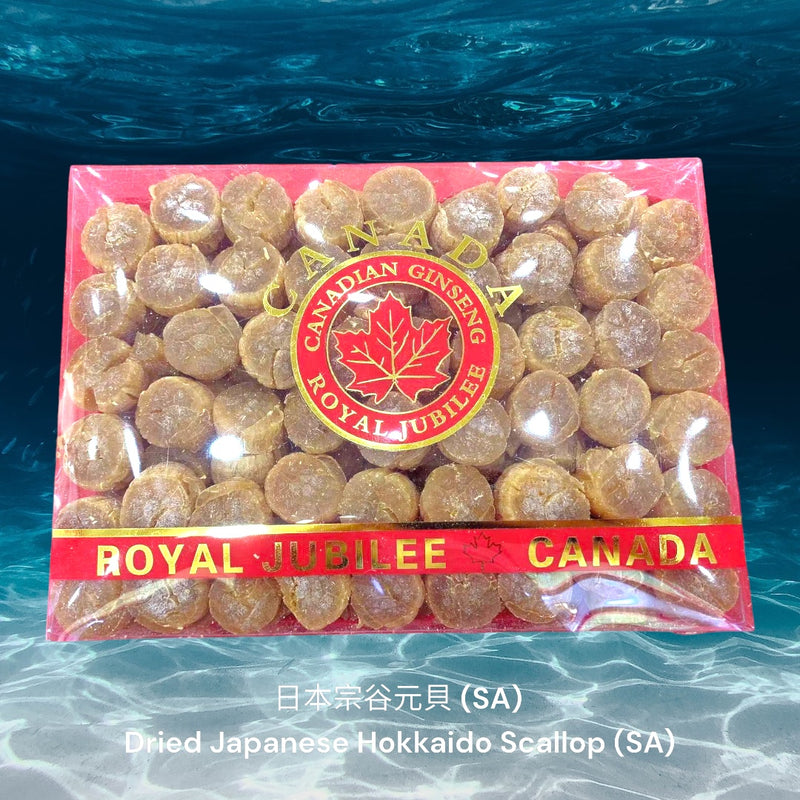 日本宗谷元貝/ Dried Japanese Hokkaido Scallop