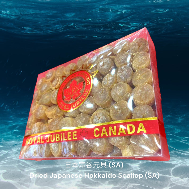日本宗谷元貝/ Dried Japanese Hokkaido Scallop