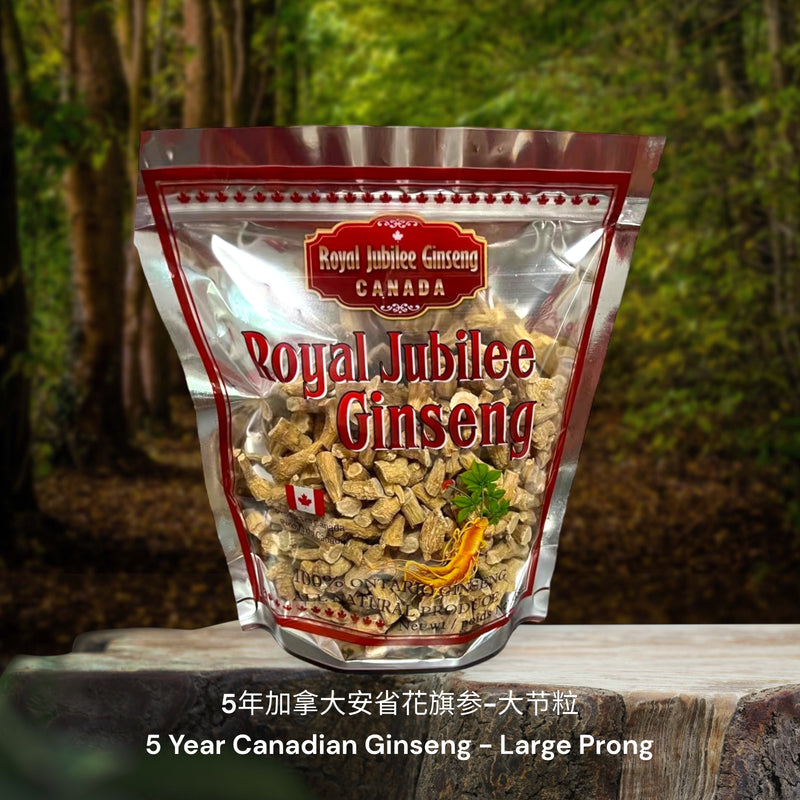 5年加拿大安省花旗参-节粒 / 5 Year Canadian Ginseng - Broken Prongs