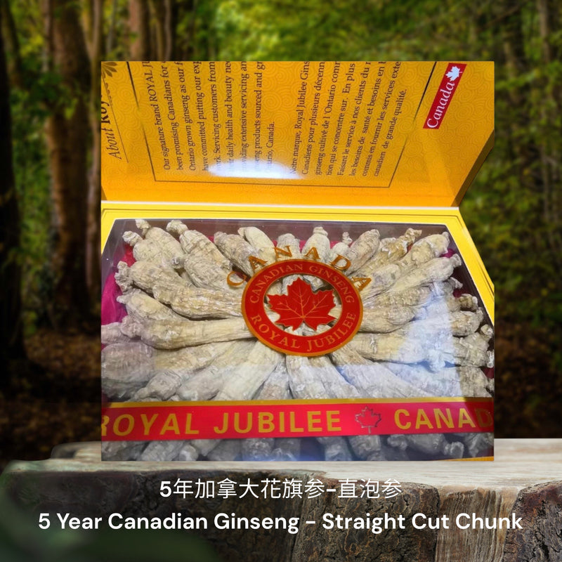 5年加拿大花旗参-直泡参/ 5 Year Canadian Ginseng - Straight Cut Chunk