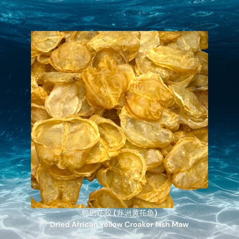 鸭巴花胶 (非洲黄花鱼)/ Dried African Yellow Croaker Fish Maw