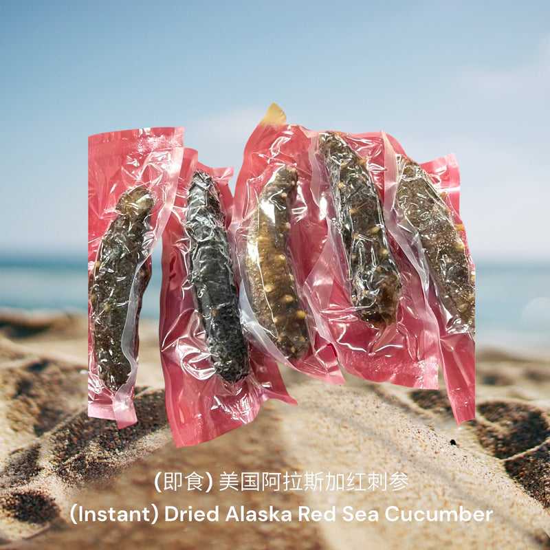 (即食)美国阿拉斯加红刺参 / (Instant) Alaska Red Sea Cucumber