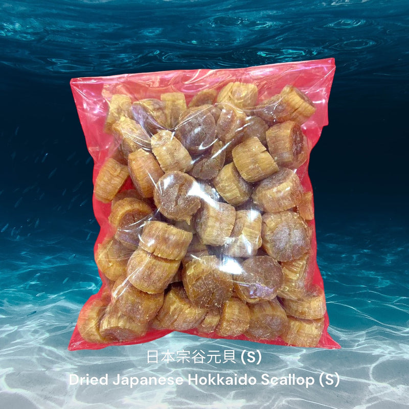 日本宗谷元貝/ Dried Japanese Hokkaido Scallop