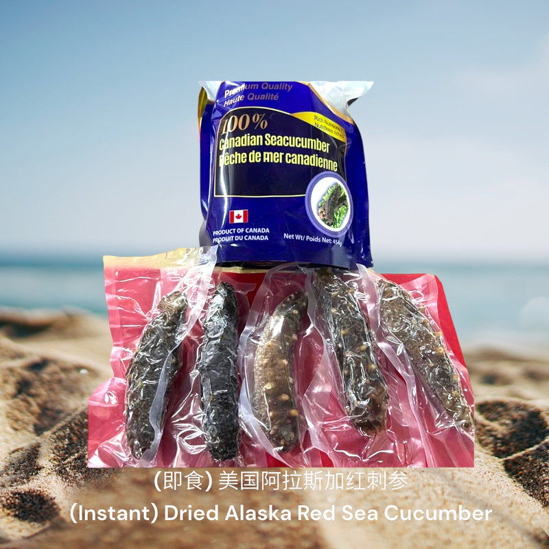(即食)美国阿拉斯加红刺参 / (Instant) Alaska Red Sea Cucumber