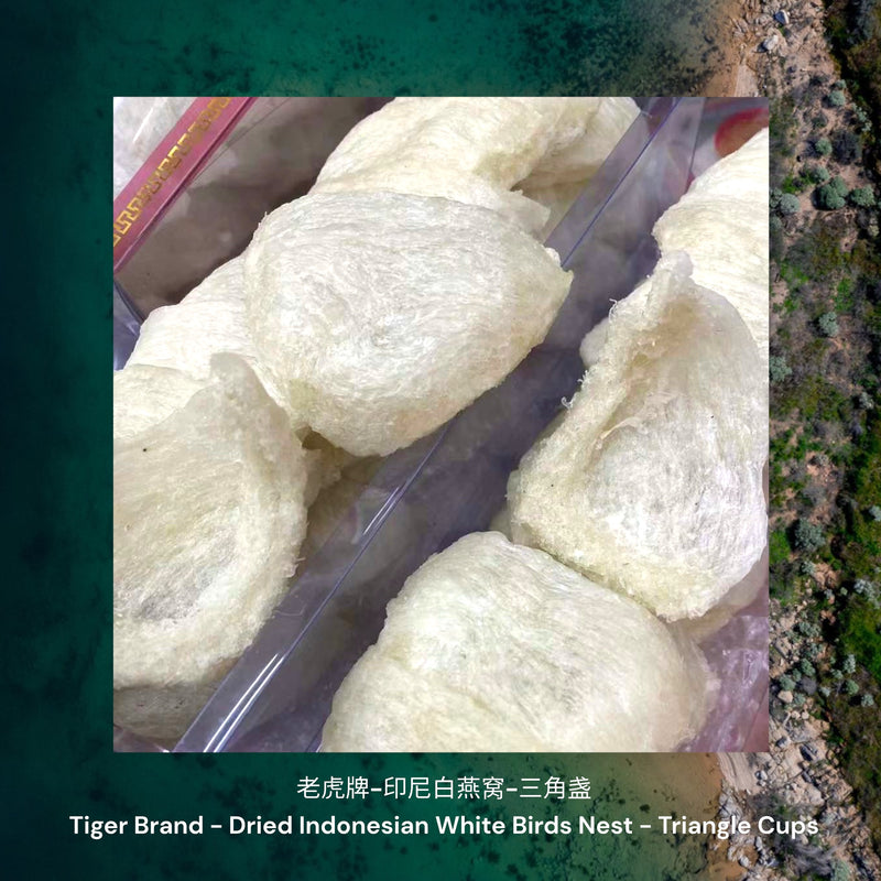 老虎牌-印尼白燕窝-三角盏 / Tiger Brand - Dried Indonesian White Birds Nest - Triangle Cups