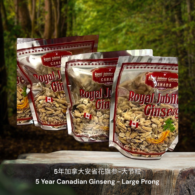 5年加拿大安省花旗参-节粒 / 5 Year Canadian Ginseng - Broken Prongs