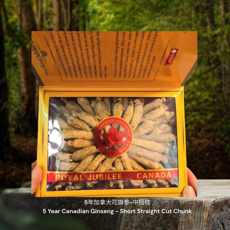 5年加拿大花旗参-中短枝 / 5 Year Canadian Ginseng - Short Straight Cut Chunk