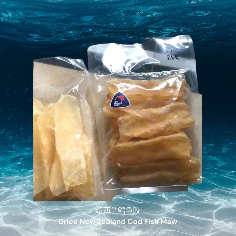 纽西兰鳕鱼胶/ Dried New Zealand Cod Fish Maw