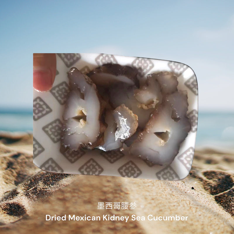 墨西哥腰参 / Dried Mexican Kidney Sea Cucumber