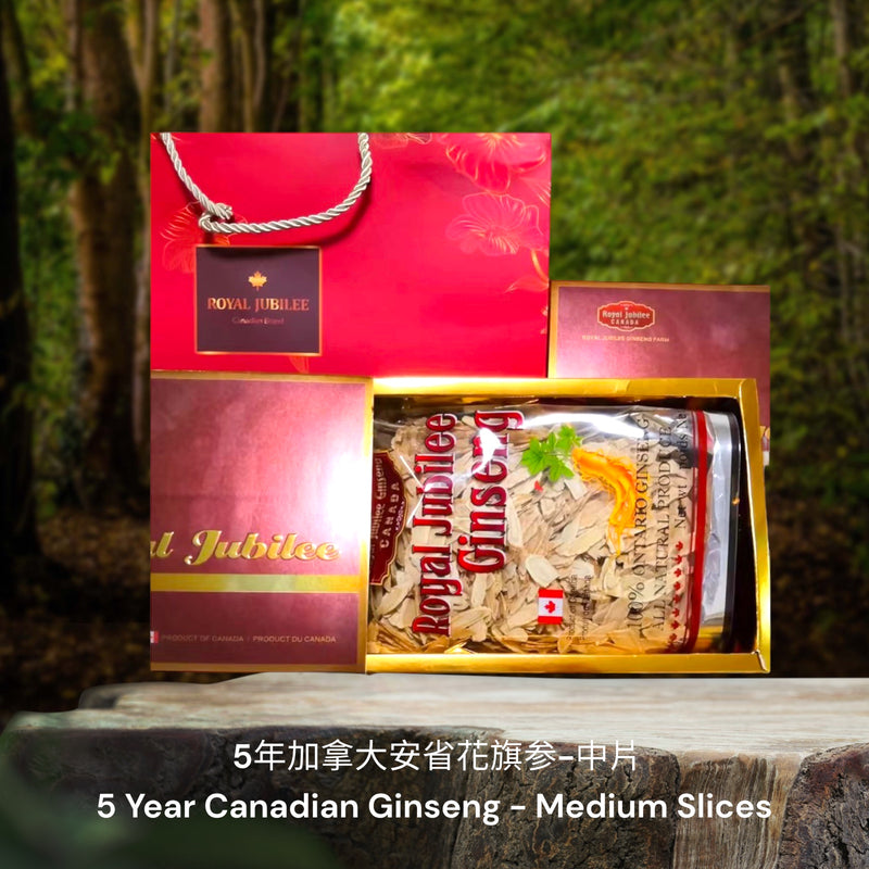 5年加拿大安省花旗参-中片 I 5 Year Canadian Ginseng - Medium Slices