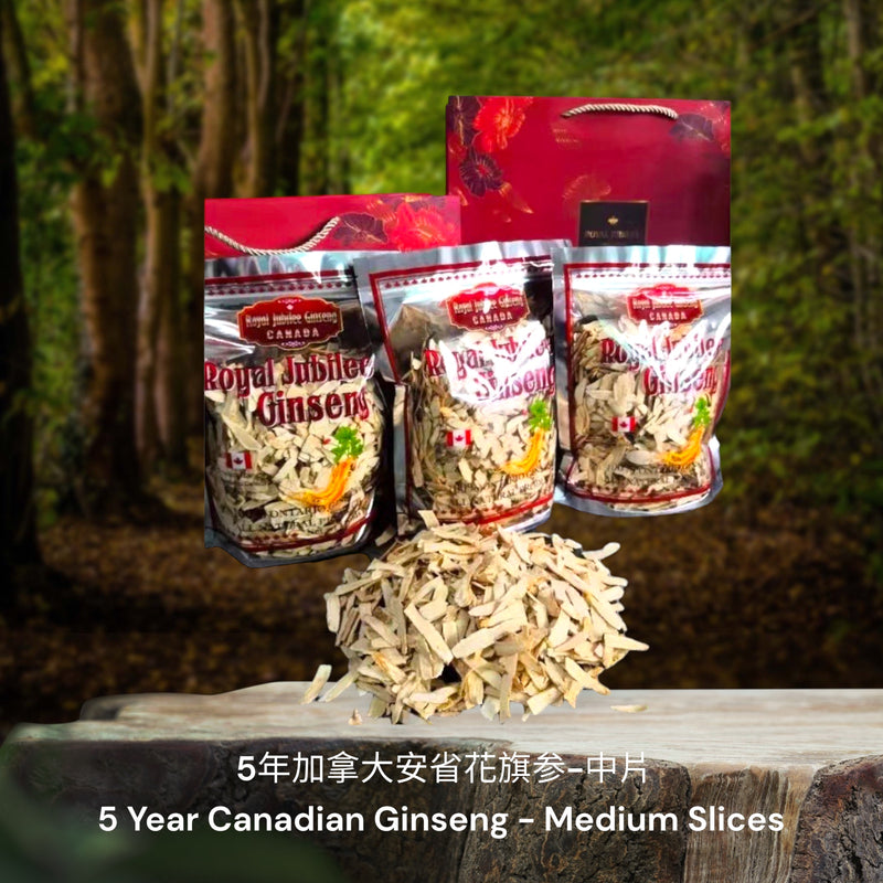 5年加拿大安省花旗参-中片 I 5 Year Canadian Ginseng - Medium Slices