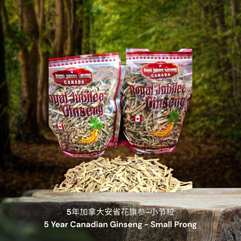 5年加拿大安省花旗参-节粒 / 5 Year Canadian Ginseng - Broken Prongs