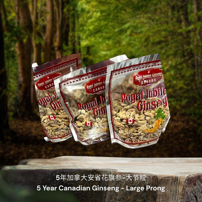 5年加拿大安省花旗参-节粒 / 5 Year Canadian Ginseng - Broken Prongs