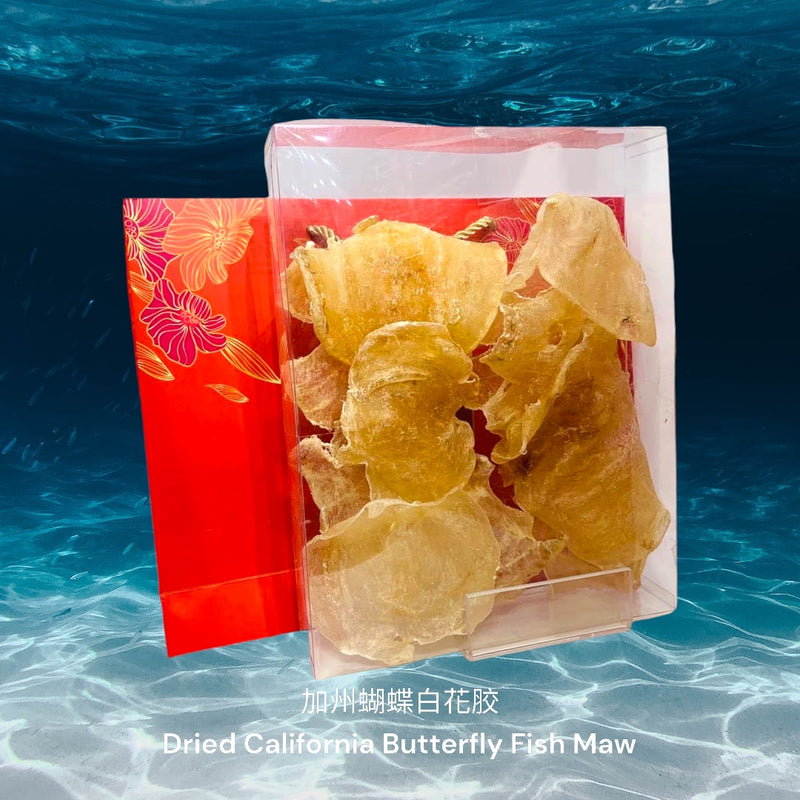 加州蝴蝶白花胶/ Dried California Butterfly Fish Maw