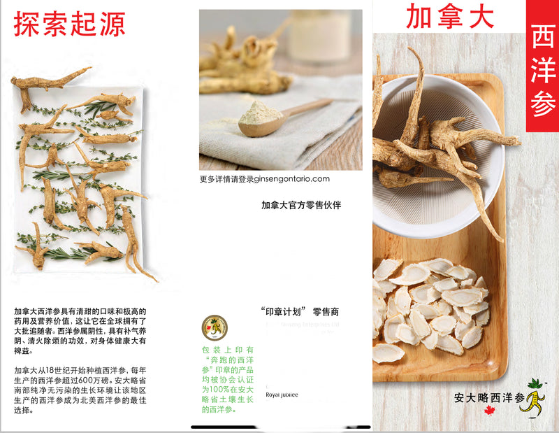 中国邮寄-5年加拿大安省花旗参-小腿/ 5 Year Canadian Ginseng - Small Prong (Order to China)