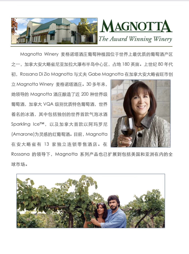 中国邮寄:酒:加拿大Magnotta酒庄:礼盒富贵谷品丽珠红冰酒375毫升/ Rich Valley Cabernet Franc Icewine 375ml (Order to China)