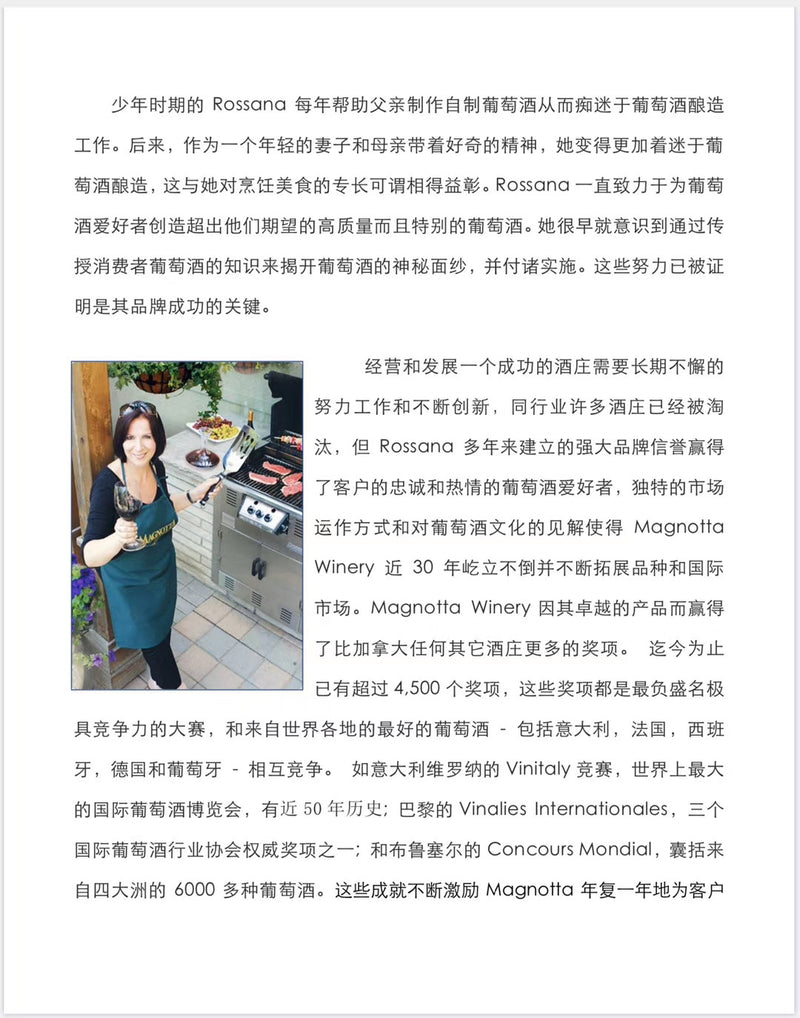 中国邮寄:酒:加拿大Magnotta酒庄:礼盒富贵谷威代尔晚收白冰酒 375毫升/ Rich Valley Vidal Late Harvest 375ml (Order to China)