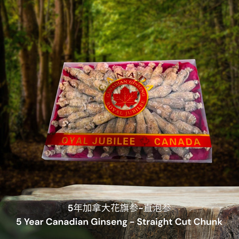 5年加拿大花旗参-直泡参/ 5 Year Canadian Ginseng - Straight Cut Chunk