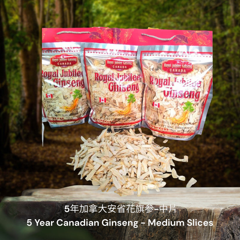 5年加拿大安省花旗参-中片 I 5 Year Canadian Ginseng - Medium Slices