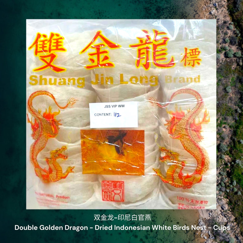 双金龙-印尼白官燕-盏/ Double Golden Dragon - Dried Indonesian White Birds Nest - Cups