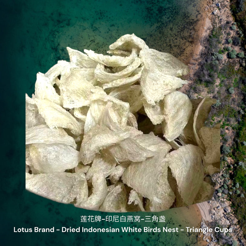 莲花牌-印尼白燕窝-三角盏/ Lotus Brand - Dried Indonesian White Birds Nest - Triangle Cups