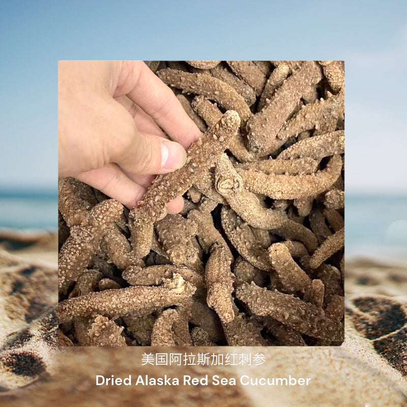 美国阿拉斯加红刺参 / Dried Alaska Red Sea Cucumber