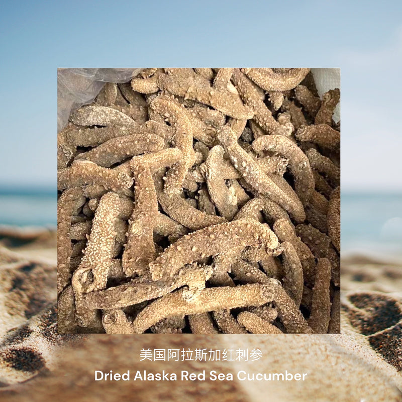 美国阿拉斯加红刺参 / Dried Alaska Red Sea Cucumber