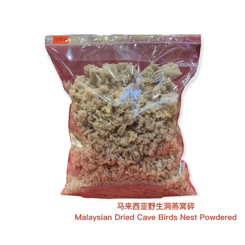 马来西亚野生洞燕窝-碎/ Malaysian Dried Cave Birds Nest - Powdered