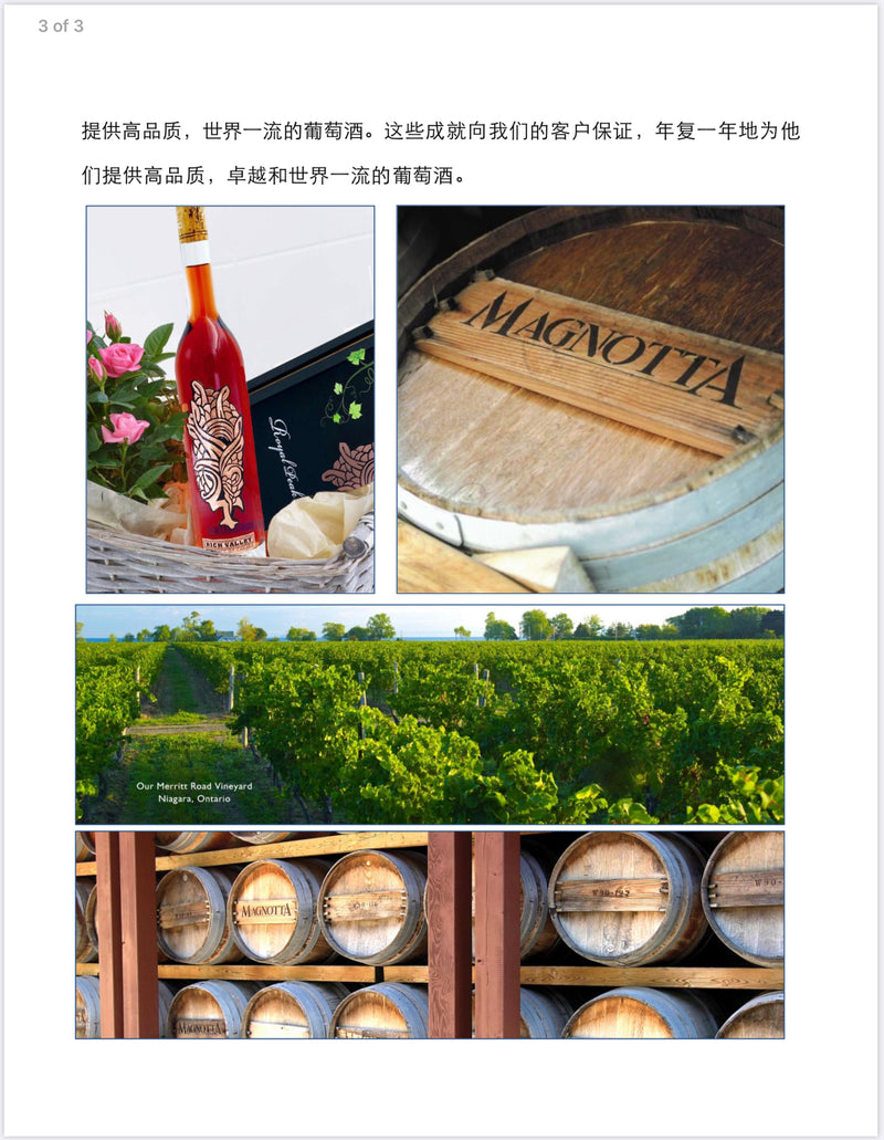 中国邮寄:酒:加拿大Magnotta酒庄:礼盒加拿大品味蓝莓酒 375毫升/ Canadian Style Blueberry Wine 375ml (Order to China)