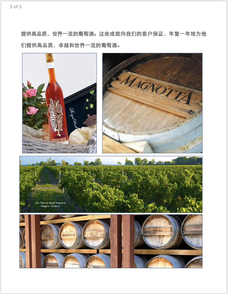 中国邮寄:酒:加拿大Magnotta酒庄:礼盒富贵谷品丽珠红冰酒375毫升/ Rich Valley Cabernet Franc Icewine 375ml (Order to China)